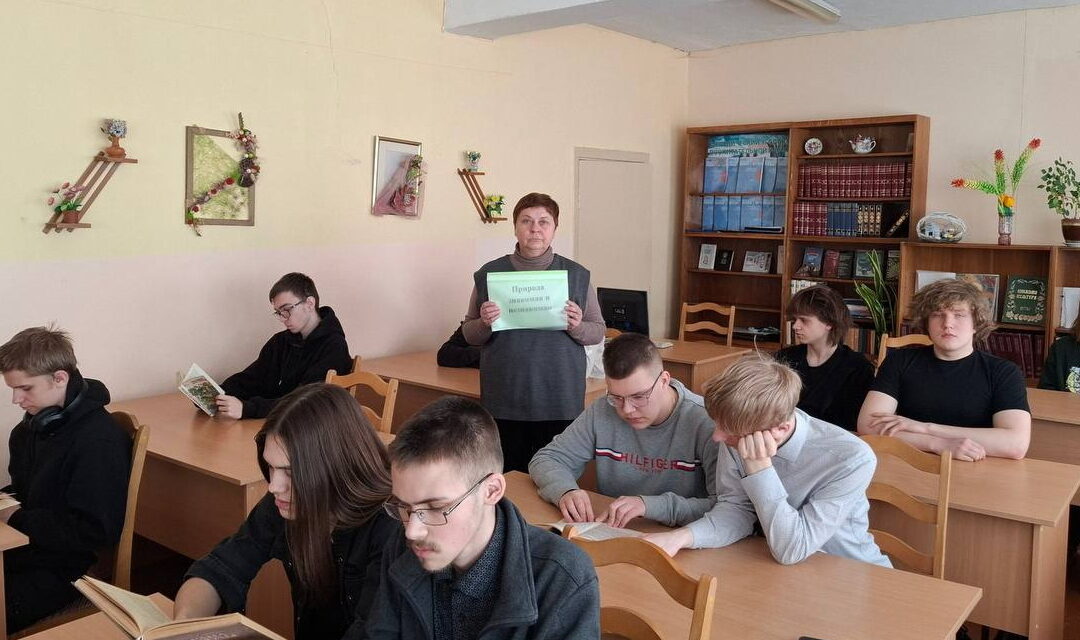 Эко-просвещение