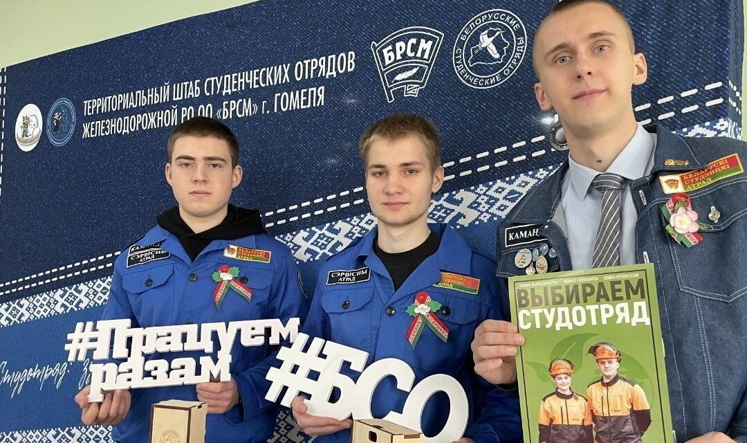 Студотряды в деле!