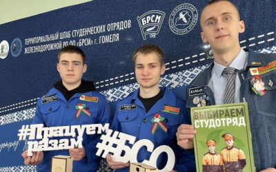 Студотряды в деле!