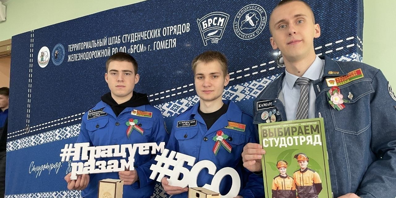 Студотряды в деле!