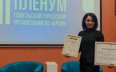 II Пленум Гомельской городской организации ОО «БРСМ»