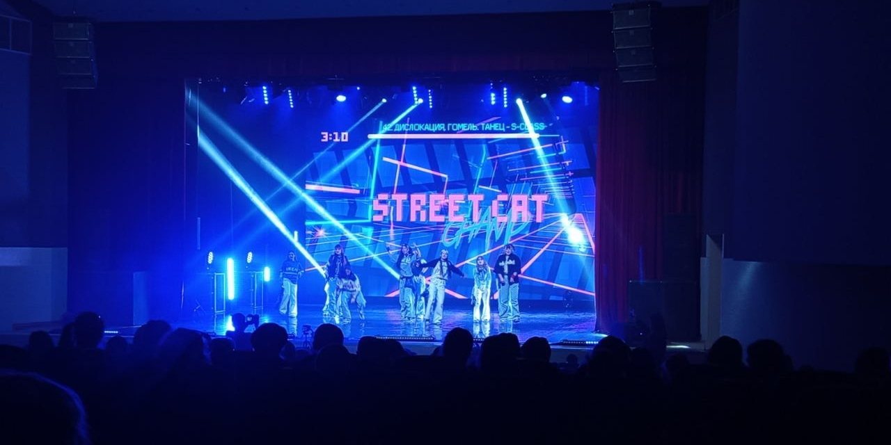 Танцевальный фестиваль Street Cat