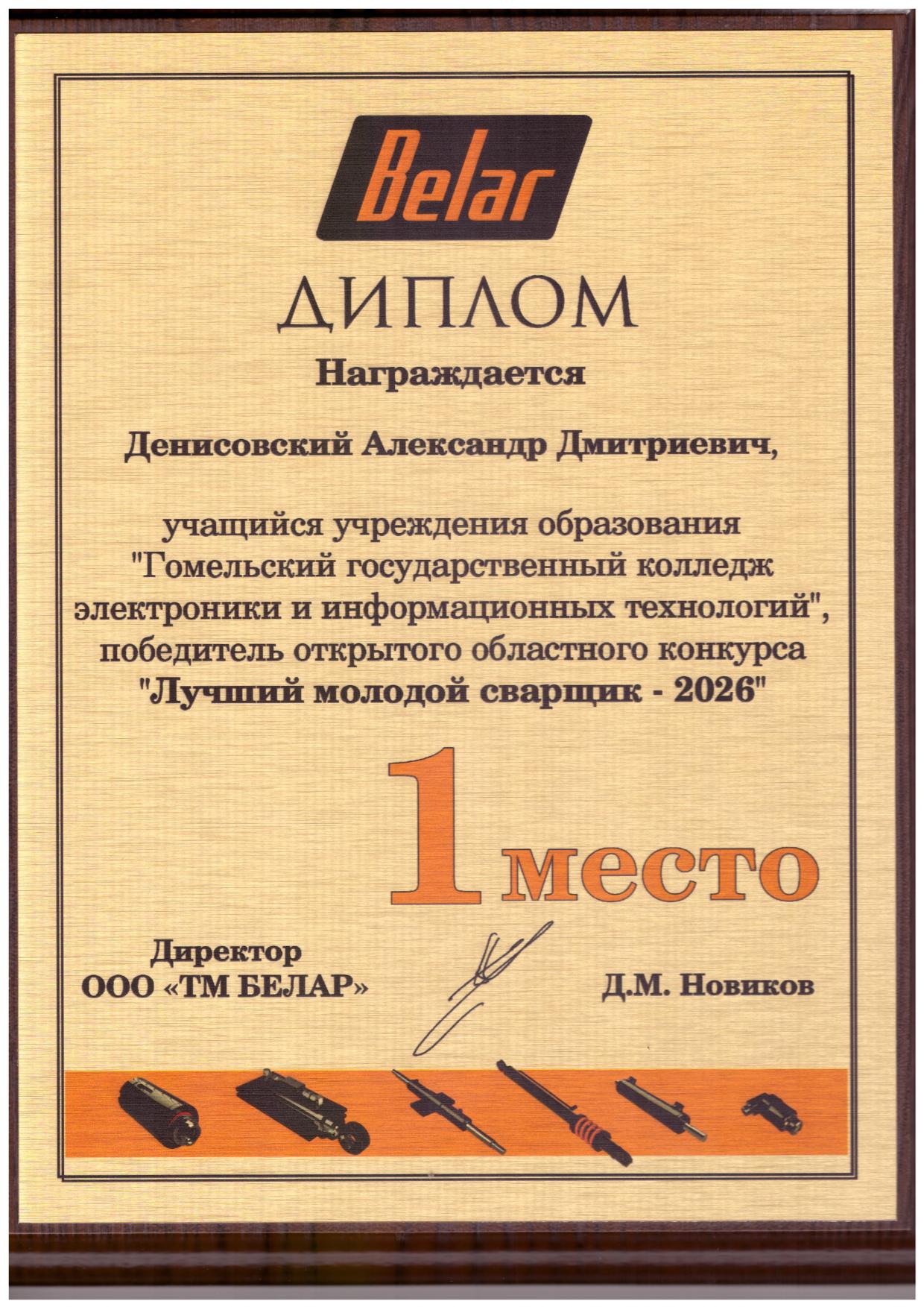 Наши достижения в 2026 году