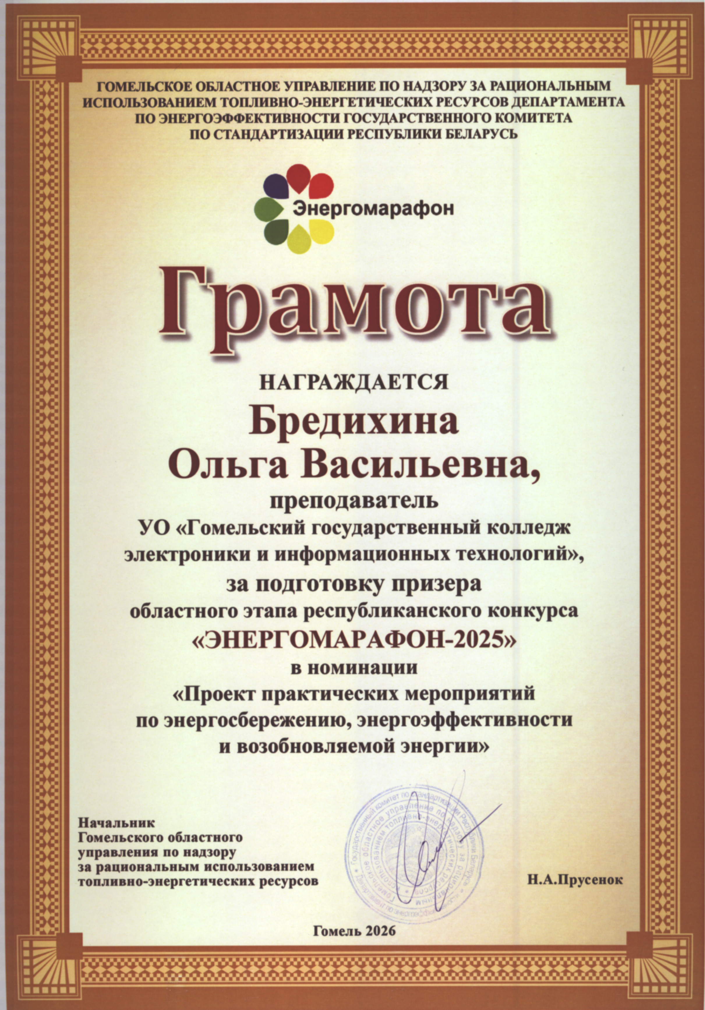Наши достижения в 2025 году
