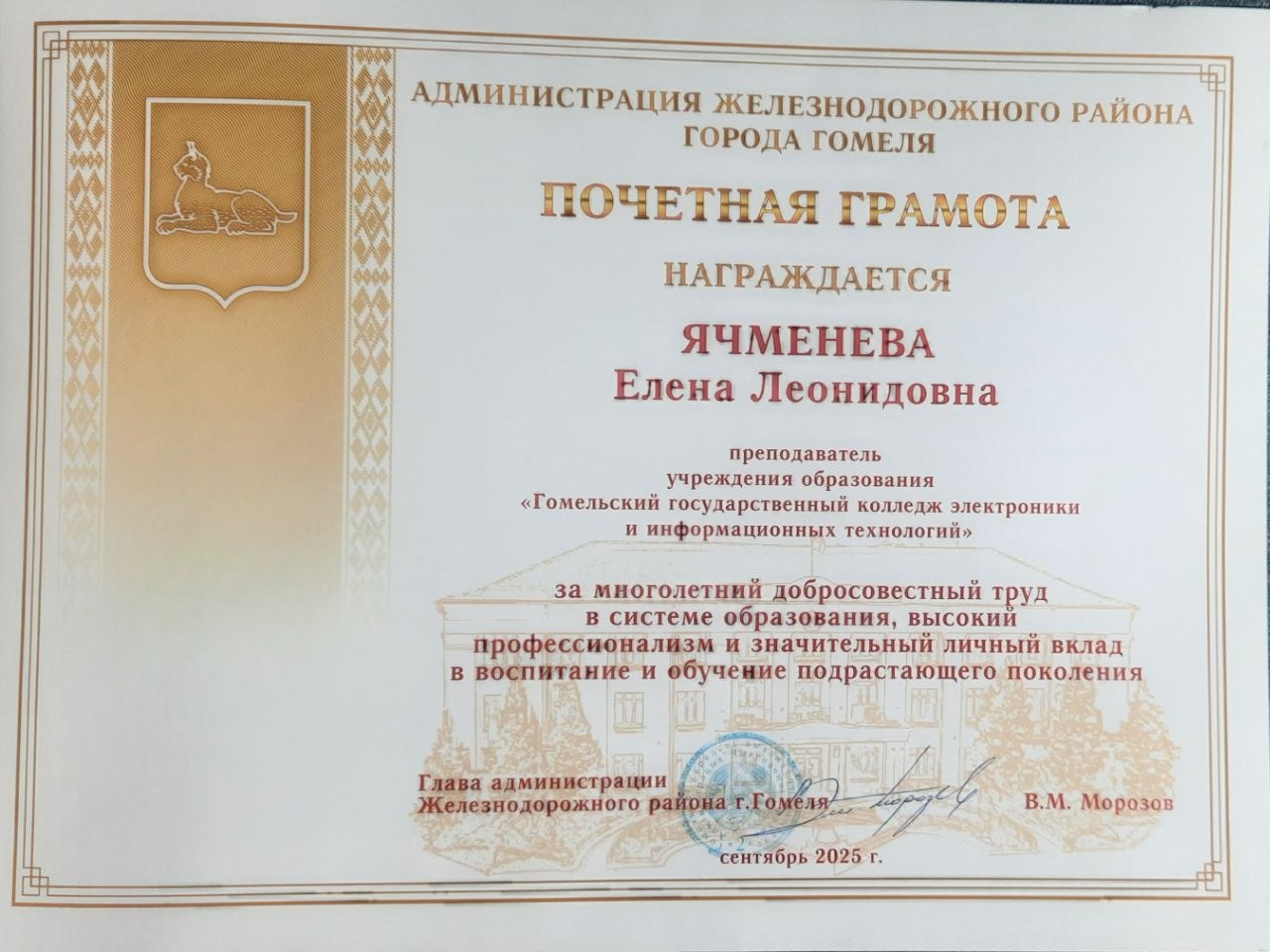 Наши достижения в 2025 году