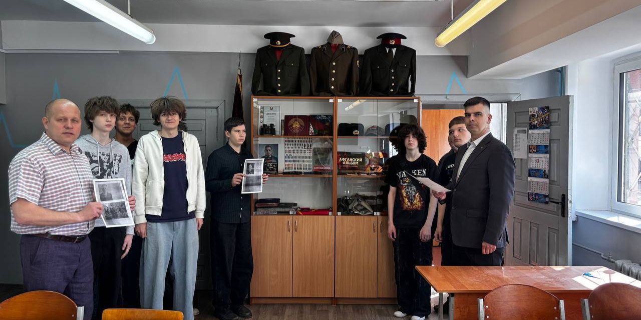 Урок мужества