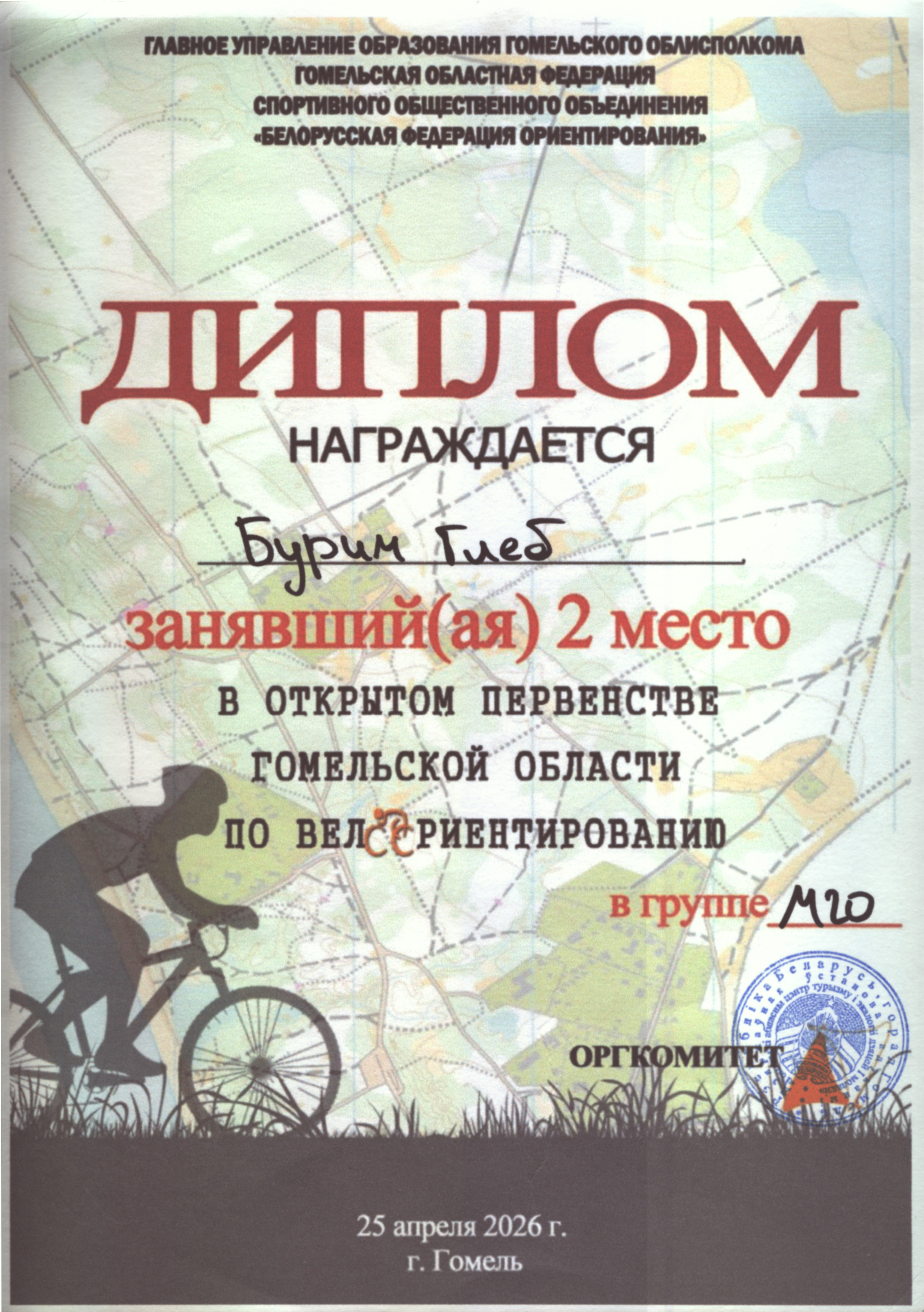 Наши достижения в 2026 году