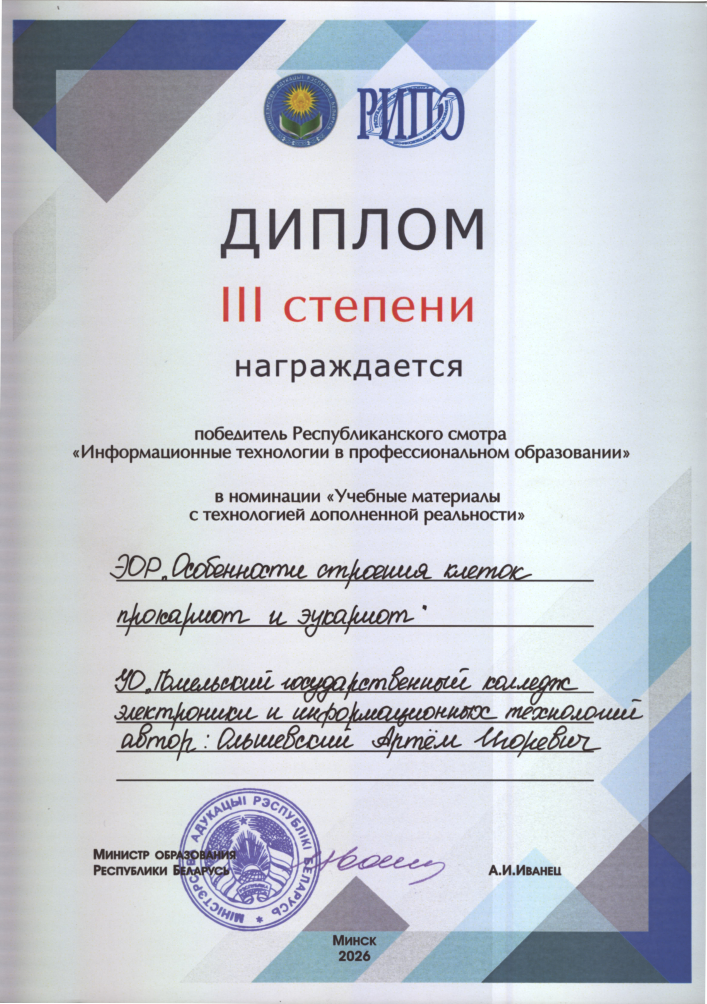 Наши достижения в 2026 году