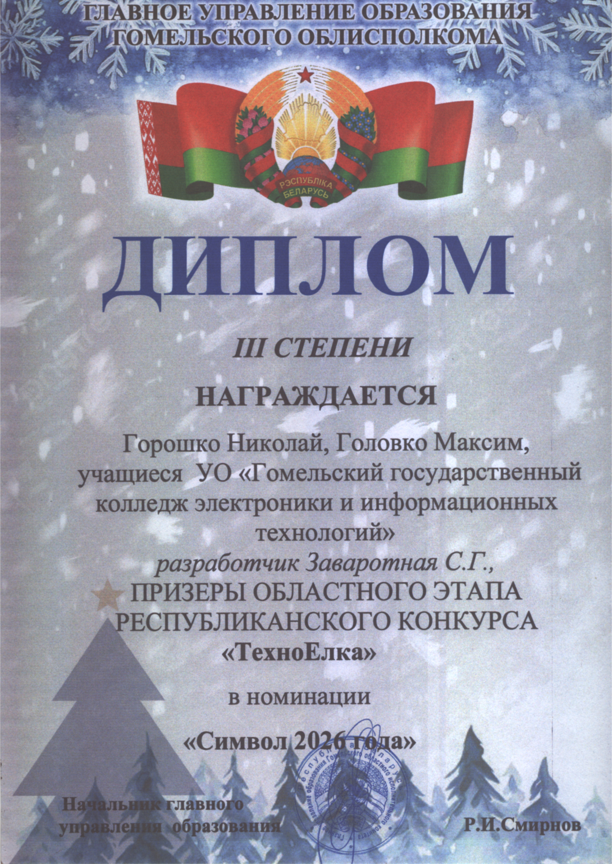 Наши достижения в 2025 году