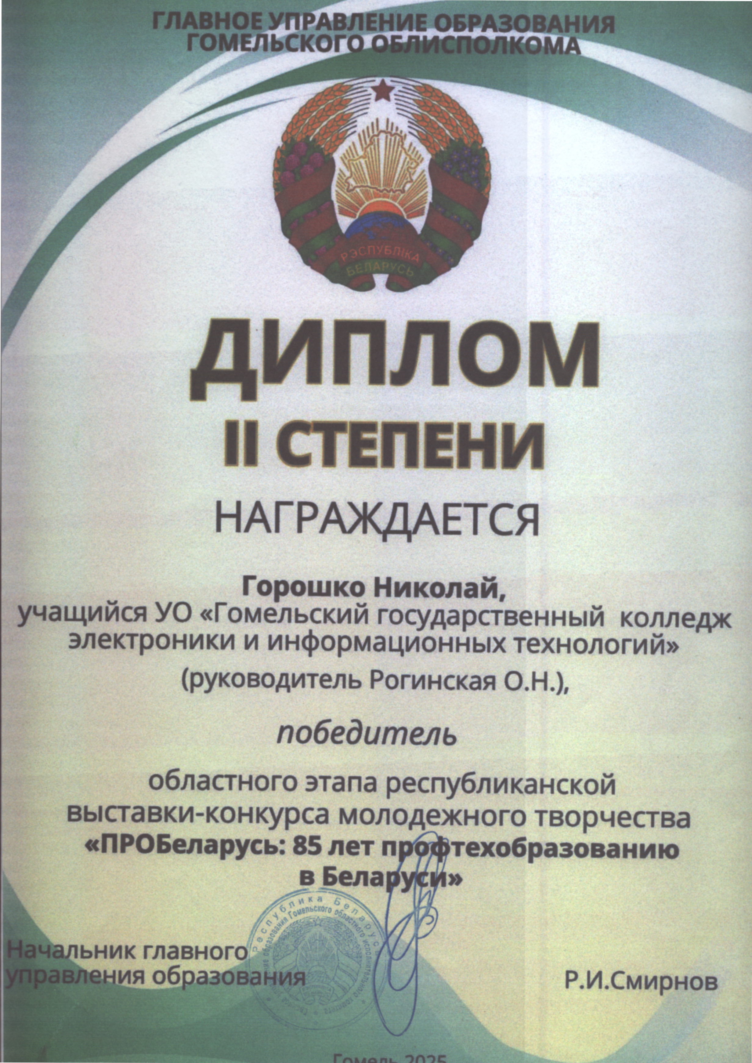 Наши достижения в 2025 году