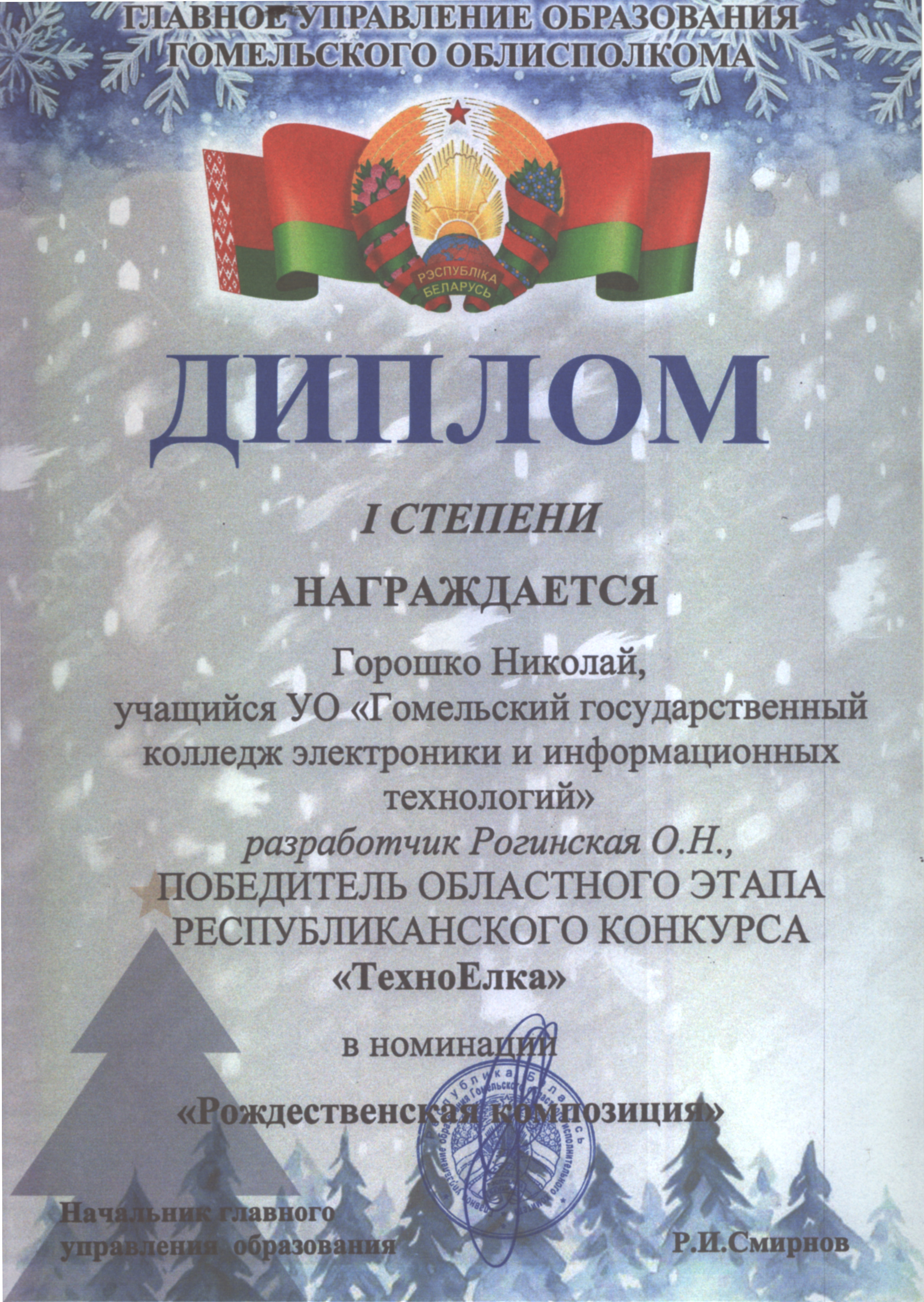 Наши достижения в 2025 году