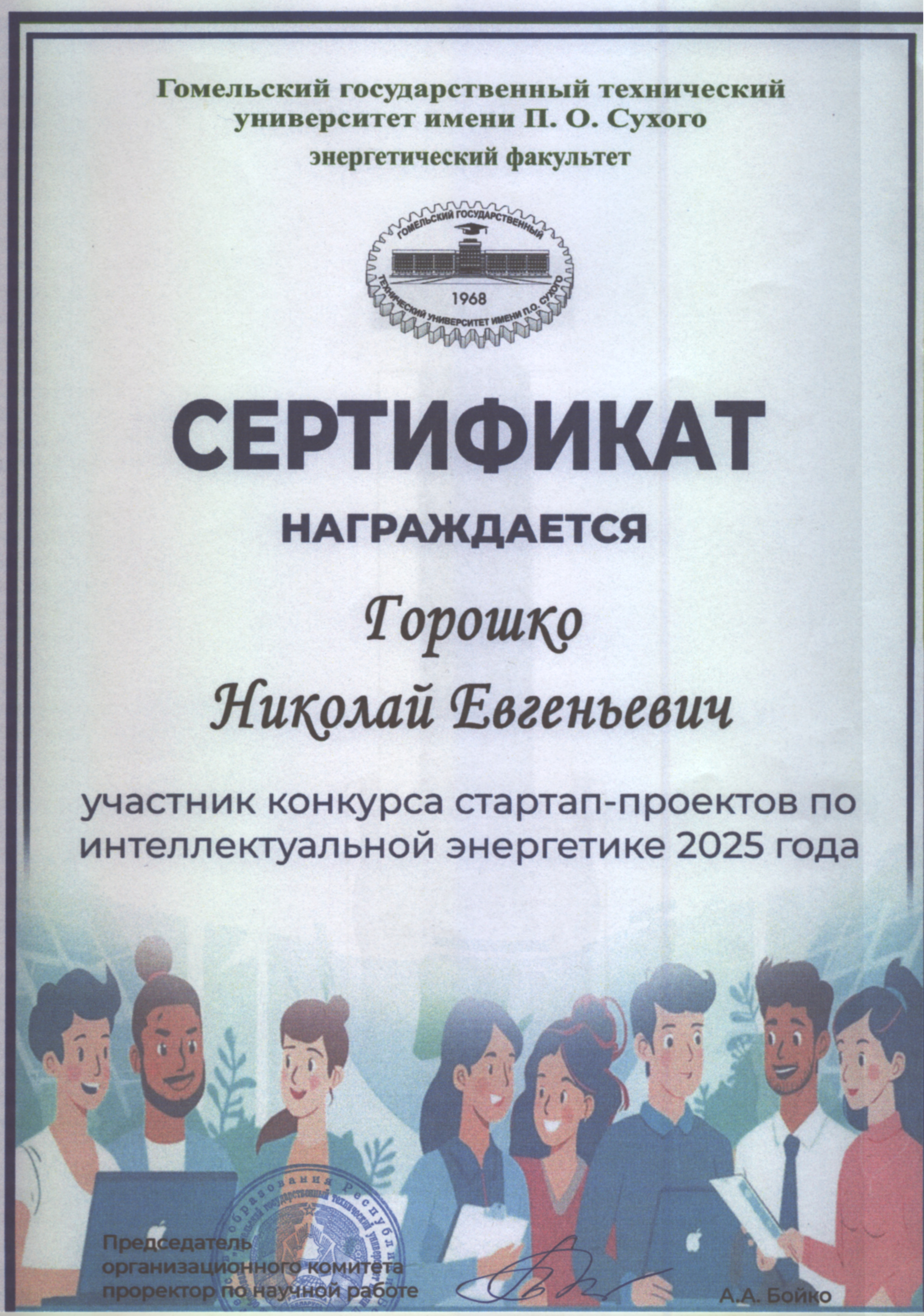Наши достижения в 2025 году