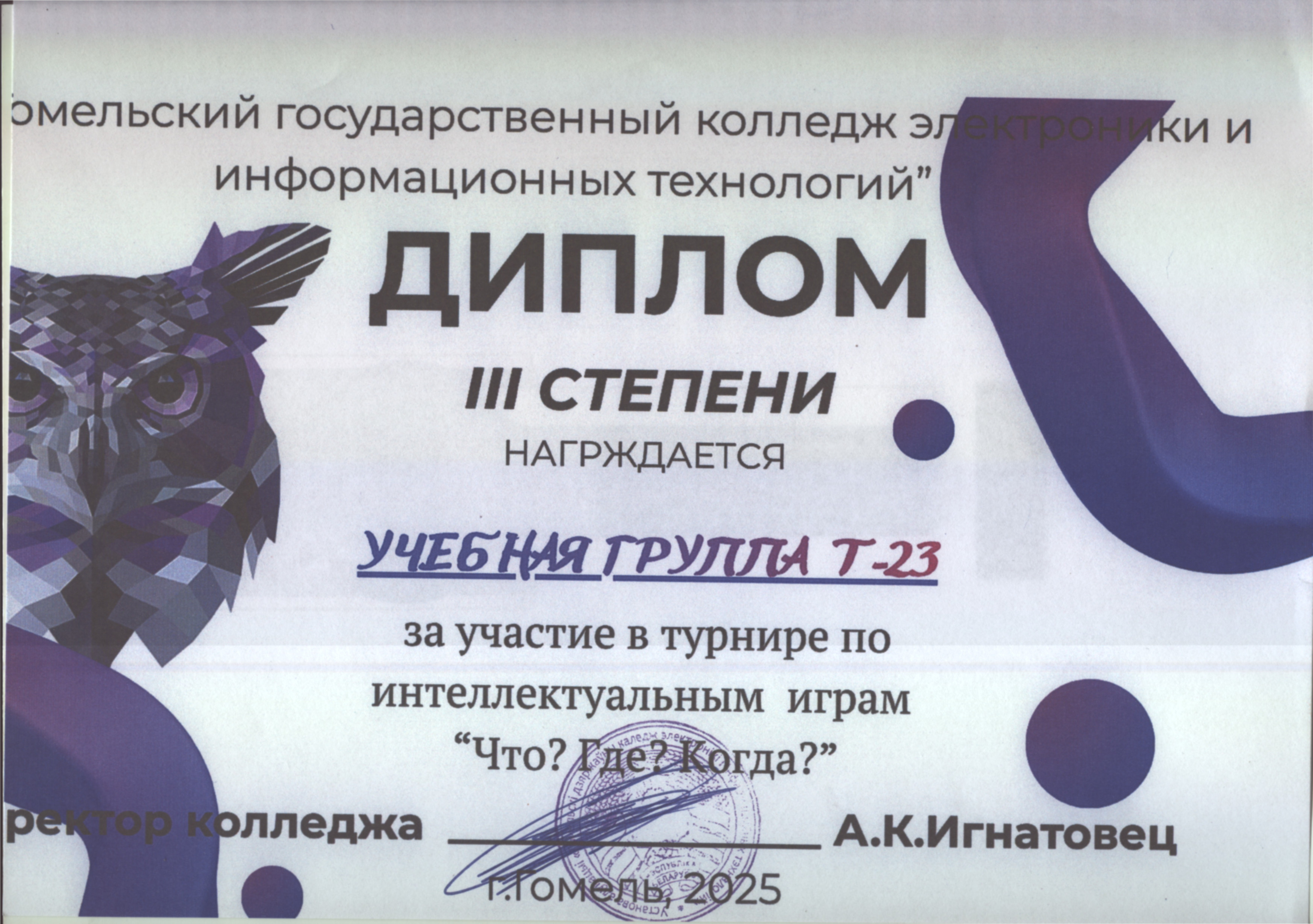 Наши достижения в 2025 году