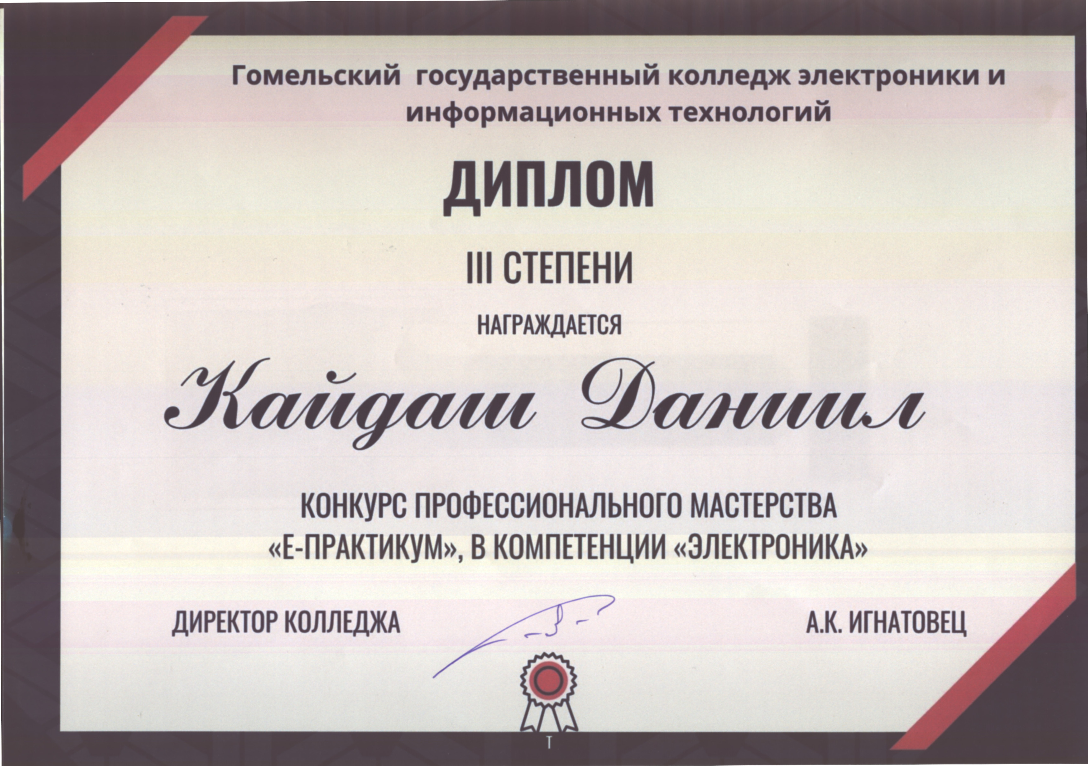 Наши достижения в 2025 году
