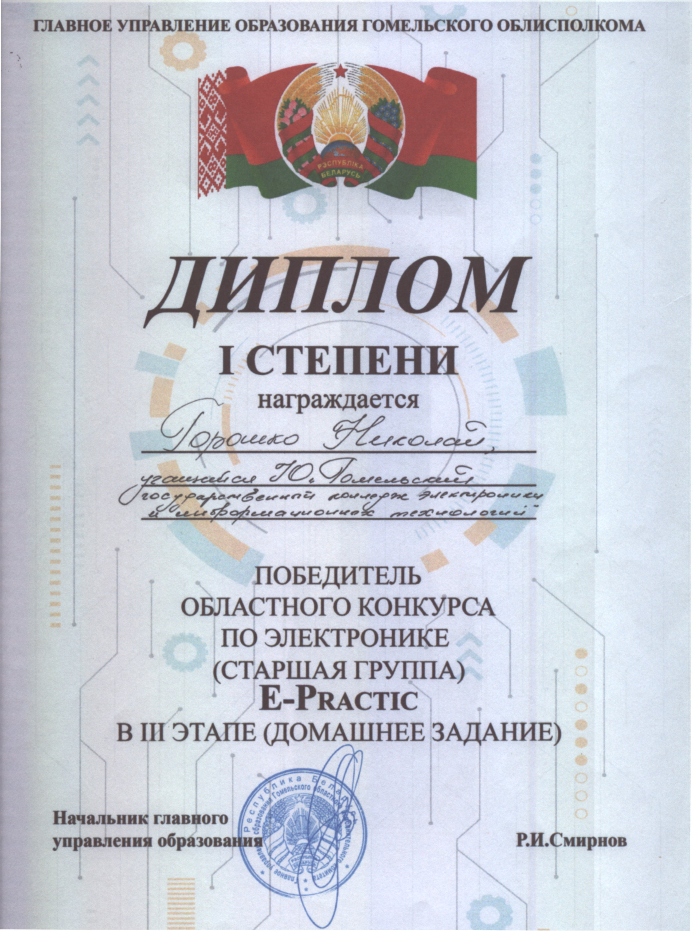 Наши достижения в 2025 году