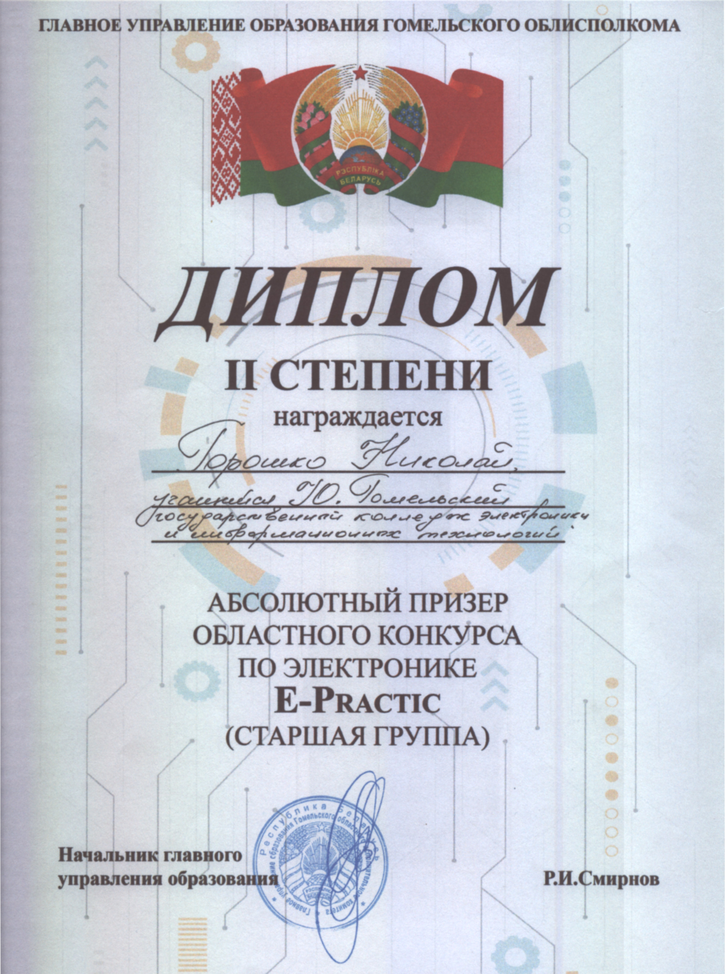 Наши достижения в 2025 году