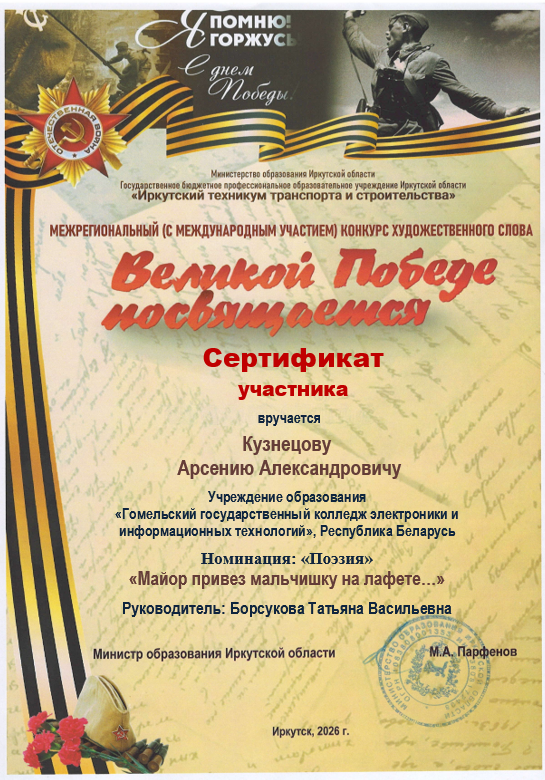 Наши достижения в 2026 году