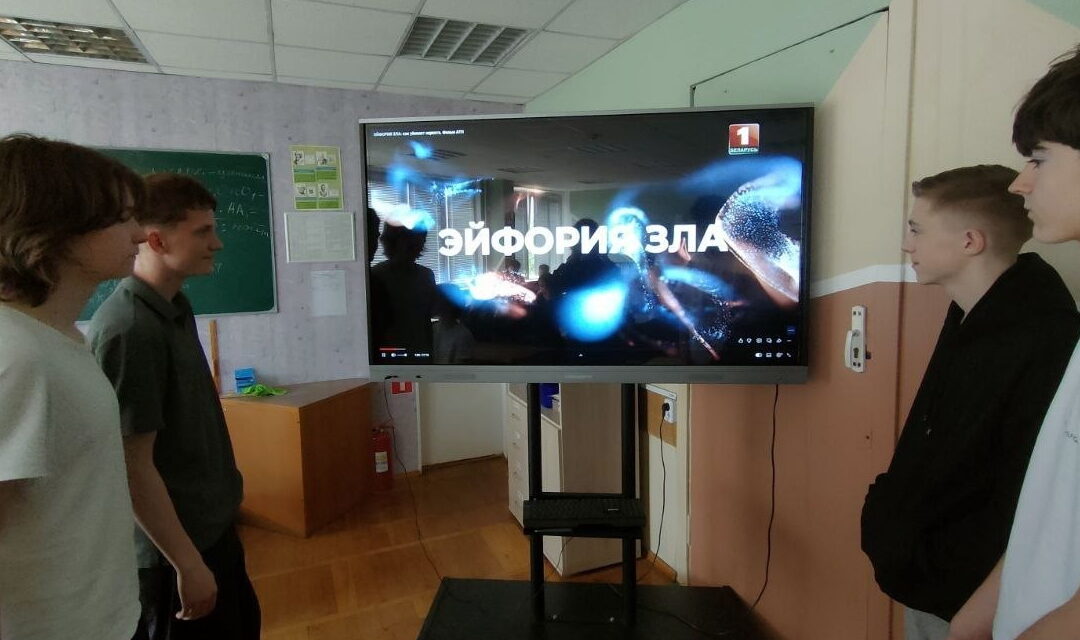 Просмотр и обсуждение фильма «Эйфория зла»