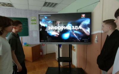 Просмотр и обсуждение фильма «Эйфория зла»
