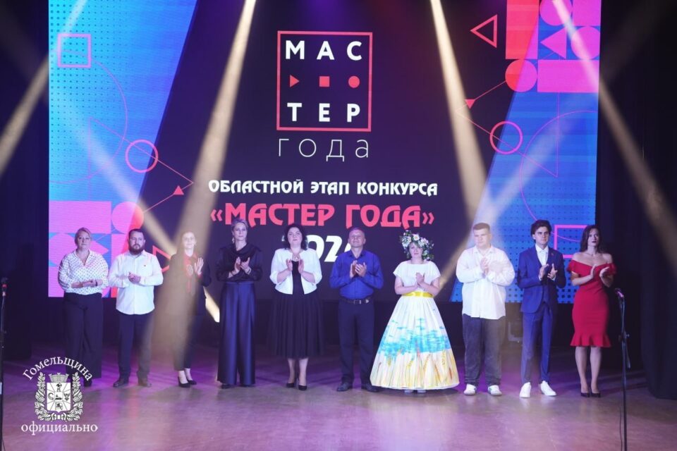 мастер года 2026