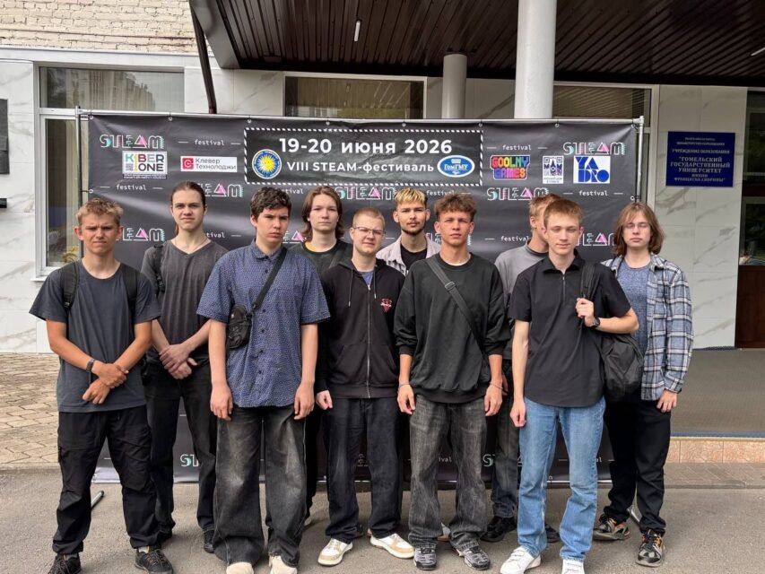 колледж и STEAM festival 2026