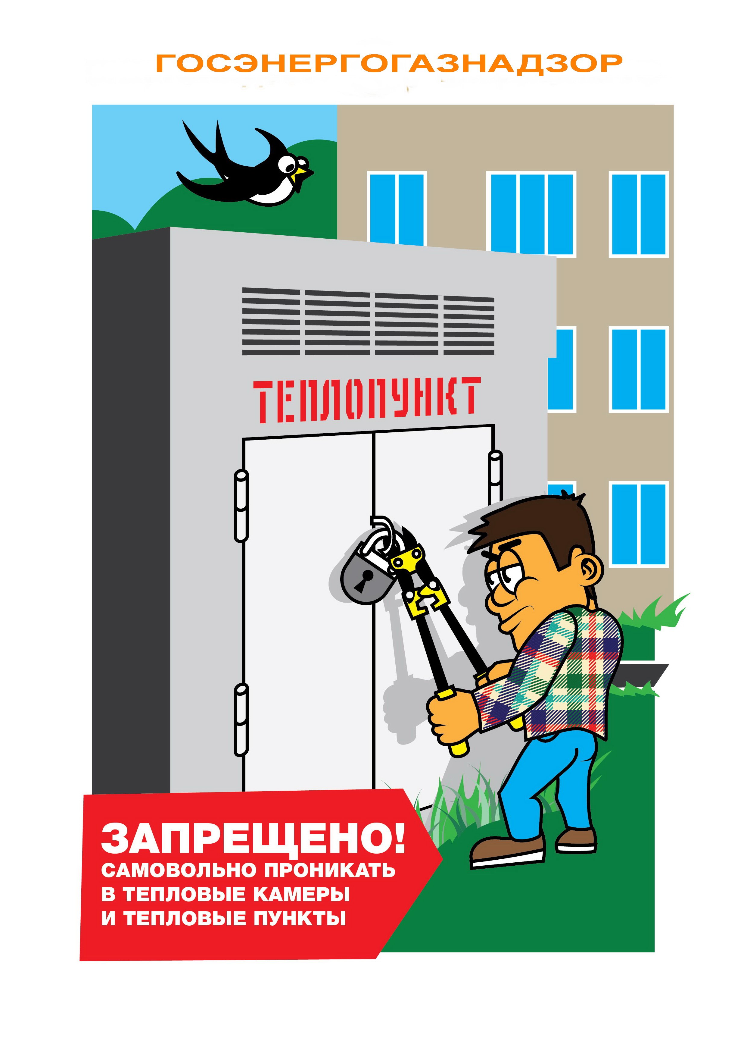 Республиканская профилактическая акция "За безопасность вместе".