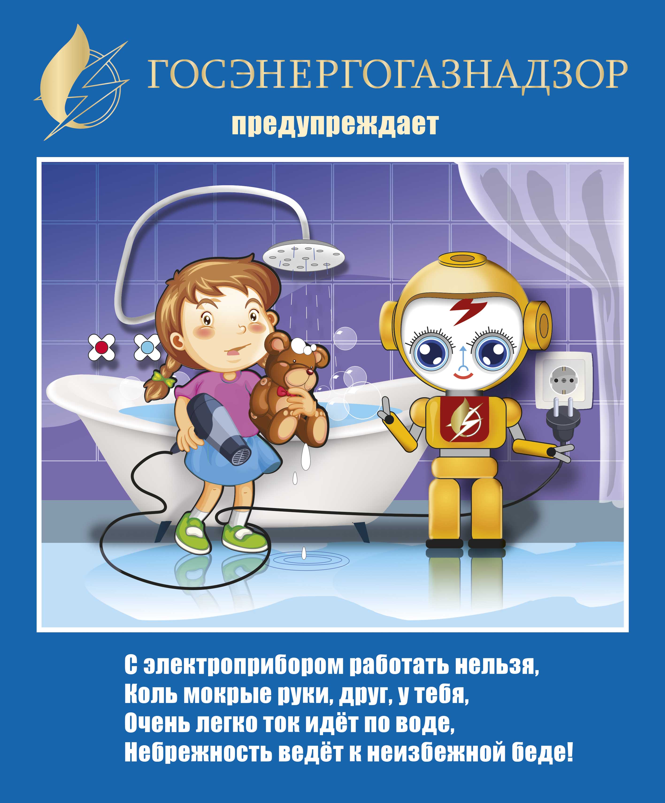 Республиканская профилактическая акция "За безопасность вместе".