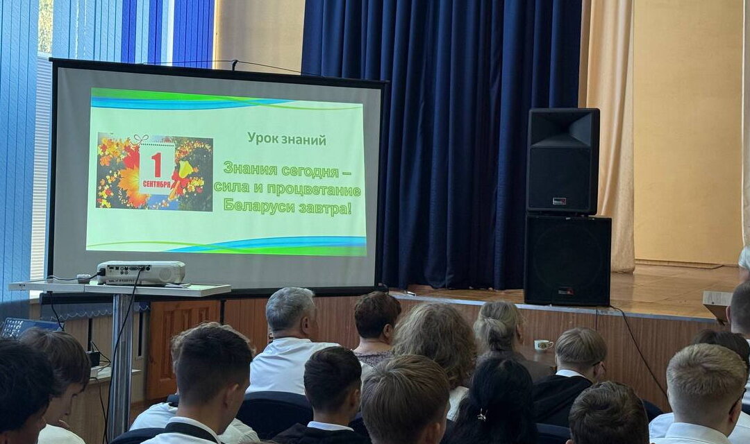 Знание сегодня — сила и процветание Беларуси завтра!
